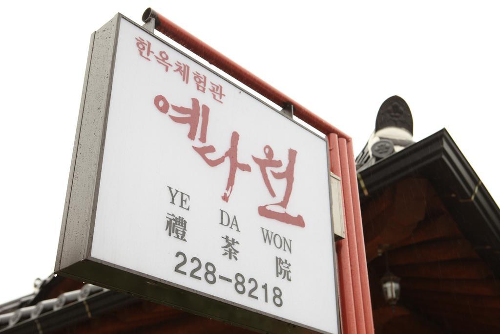Jeonju Ye Da Won Ξενοδοχείο Εξωτερικό φωτογραφία